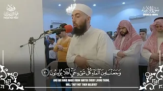 Surah Al Anbiya Taraweeh 2024 1445 Fahad Aziz Niazi صلاة التراويح سورة الأنبياء فهد نيازي 