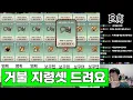 Download Lagu [거상] 신규 이벤트에서 거불 지령셋을 줍니다.