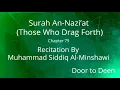 Download Lagu Surah An-Nazi'at (Those Who Drag Forth) Muhammad Siddiq Al-Minshawi  Quran Recitation