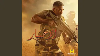               سلام سلام  من مسلسل الاختيار  دندنها