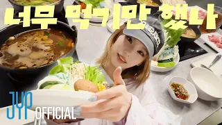 [TOUR-LOG] EP05 #YEJI #KAOHSIUNG | ITZY 3RD WORLD TOUR 'TUNNEL VISION'