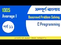 BeeCrowd 1005 No Problem Solution Average 1 with C Programming in Bangla URI Solution