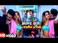 Download Lagu #video | Bhatar Sute Sautin Ke Leke | #Saurabh Bihari | भतार सुते सउतीन के लेके   | #Bhojpuri Song