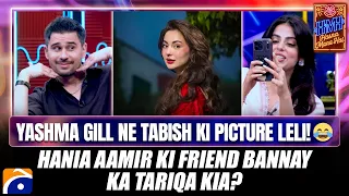 Yashma Gill ne tabish ki picture leli!😂 Hania Aamir ki friend bannay ka tariqa kia? | Hasna Mana Hai