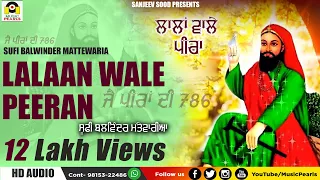 LALA WALE PEERA, RAKH LA CHARNA DE KOL | SUFI  BALWINDER MATEWARIA | PEER NIGAHE WALE DE BHAJANS