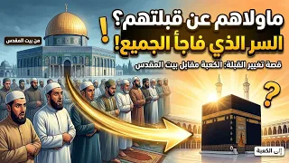 معلومات دينية مفيدة |تفسير آيات من القرآن الكريم