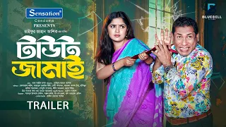 Tout Jamai - টাউট জামাই | Trailer | Mosharraf Karim, Jannatul Sumaiya Himi | New Eid Natok 2026