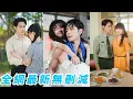 Download Lagu 她一睜眼成為80年代被迫替嫁的受氣包，姐姐不願嫁給當兵的糙漢，她嫁！直接無痛當後媽，馴服高冷軍官老公，被寵成軍區最風光軍嫂，小日子甜如蜜！#甜宠#爽文