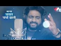 Download Lagu Bhava Jay Bhim Ghyava | Adarsh Shinde | Utkarsh Shinde | VijayaAnandMusic