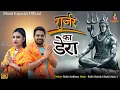Download Lagu Gujjar Ka Dera|Bharti Kapasiya \u0026 Gyanender Sardhana|Rohit Sardhana| New Bhole Song 2022