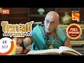 Tenali Rama - Ep 517