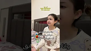 إحساس سعادة عارمة فيديوهات مضحكة لبنى حرب لبنى الصغيرة ضحك 