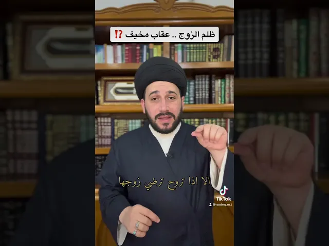 ⁣ظلم الزوج .. عقاب مخيف