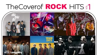 รวมเพลง The Cover Of Rock Hits VOL.1 [Longplay]