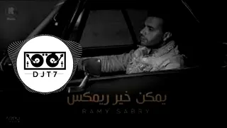 ريمكس رامي صبري يمكن خير DJ T7 Remix 2023  ريمكس رامي صبري يمكن خير DJ T7 Remix 2023