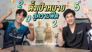 ปัญหาสุขภาพที่พบบ่อยในผู้สูงอายุคืออะไรบ้าง