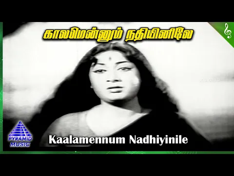 Kaalamennum Nadhiyinile - YouTube