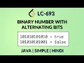 Binary Number with Alternating Bits Leetcode 693 Java Hindi