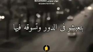 احمد شيبه فاضيين ودماغكم شغاله خليكو للأخرجاله انا مش فاضیلکو حالات واتس 2021 
