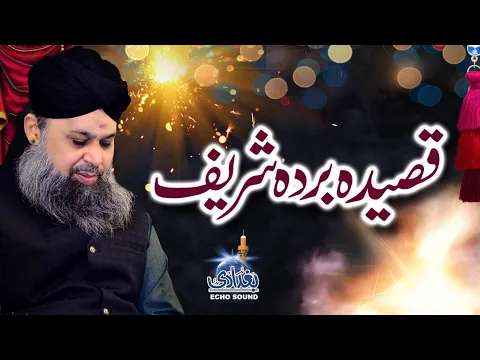 Download MP3 Maula Ya Salli Wa Sallim Daiman Abadan - Owais Raza Qadri - 2021