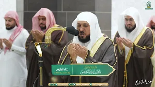 دعاء فضيلة الشيخ د  ماهر المعيقلي  ب   المسجد الحرام  من ليلة   رمضان     ه   دندنها