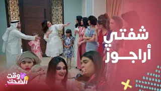 مسلسل بيت حموله نيولوك ورقصة ما صاروا يوم زفافها وصباحيتها بالببرونة ليالي دهراب تبهرك باللي تسويه  مسلسل بيت حموله نيولوك ورقصة ما صاروا يوم زفافها وصباحيتها بالببرونة ليالي دهراب تبهرك باللي تسويه