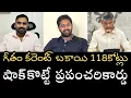 Lagu 20ఏళ్ళుగా కరెంటు బిల్లులు కట్టని TDP MP- నివ్వెర పోయిన హైకోర్టు- ఇదో ప్రపంచ రికార్డు 