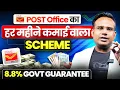 Download Lagu Post Office Monthly Income Scheme Explained | Post Office MIS Scheme | SAGAR SINHA