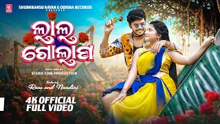 laal golapa odia full video raaz rock nandini mantu chhuria aseema panda odia song
