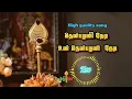 Download Lagu தென்பழனி  தேடி, உன் தென்பழனி  தேடி. முருகன் பாடல் 🦚