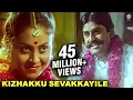 Download Lagu Kizhakku Sevakkayile - Saranya \u0026 Napolean - Seevalaperi Pandi
