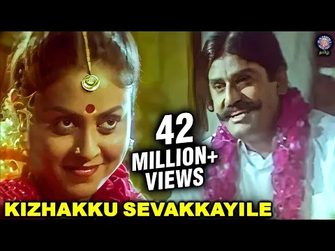 Download MP3 Kizhakku Sevakkayile - Saranya \u0026 Napolean - Seevalaperi Pandi