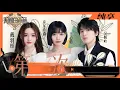 Download Lagu 纯享丨房东的猫戴羽彤的《第一次》充满清新感 声音适配度太高听着好舒服   #天赐的声音3 EP7 20220429