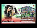 Download Lagu Jila Samastipur H ( Bhojpuri New Dj Remix Song Fadu Mixx Dj Santosh Mokhtiyar pur