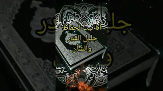 أنا القرآن رباني   أنشودة رائعة عن القرآن الكريم    المنشد  عمرو القدسي دندنها