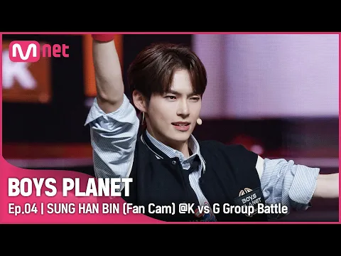 Download MP3 [4회/직캠] K Group | #성한빈 #SUNGHANBIN ♬LOVE ME RIGHT - EXO(엑소) @K vs G 그룹 배틀