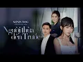 Download Lagu Người Thừa Đến Trước | Wendy Thảo X V2T Media | Official Music Video