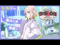 【ホロアース】ホロアース にばんちょー 降臨!!!【轟はじめ/ReGLOSS】