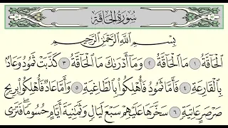 سورة الحاقة   ادريس ابكر                                        دندنها