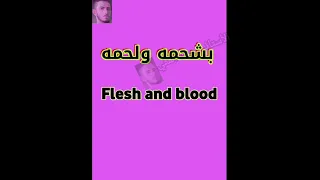 تعبيرات شعبية في اللغة الانجليزية  تعبيرات شعبية في اللغة الانجليزية