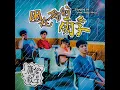 困在你的雨季