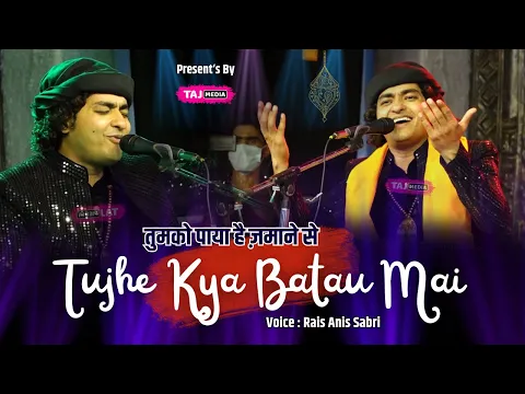 Download MP3 2023 की सबसे हिट Qawwali In New Style | Tumko Paya Hai Zamane Se Kinara Karke | Rais Anis Sabri