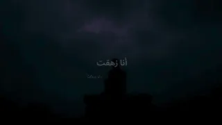 أنا زهقت                   دندنها