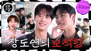 Congrats on being handsome | EP.30 Lee Jae-wook & Lee Jun-young | Salon Drip2