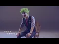 邰正宵 Samuel Tai《我只在乎你》 Official MV 完整版