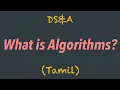 What is Algorithms Tamil Data Structures Algorithms