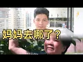 Download Lagu 婚前先旅：家庭由盛转衰一年足够了，婆媳矛盾激化，妈妈搬走