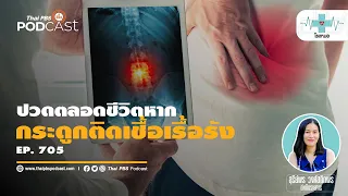 การติดเชื้อในกระดูกโดยทางอ้อมเกิดจากอะไร