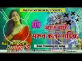 Download Lagu Dj Malaai Music 🎶 Jaan Mare Maroon Colour Sadiya ✓✓ Neelkamal SinghTrending Song ✓✓DJ Rajhitech