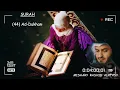 Download Lagu (44) Surah Ad-Dukhan - Mishary Rashid Alafasy